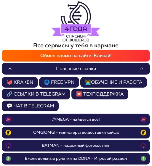 Что такое onion ссылка darknet маркета маркетплейсы unnamed file 57